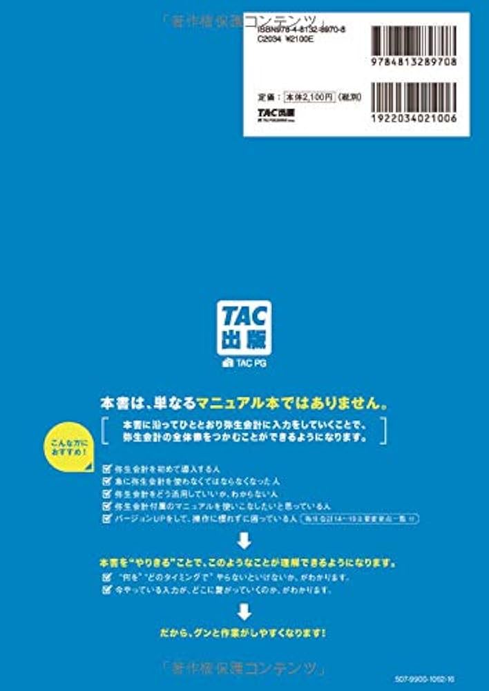 会計19冊